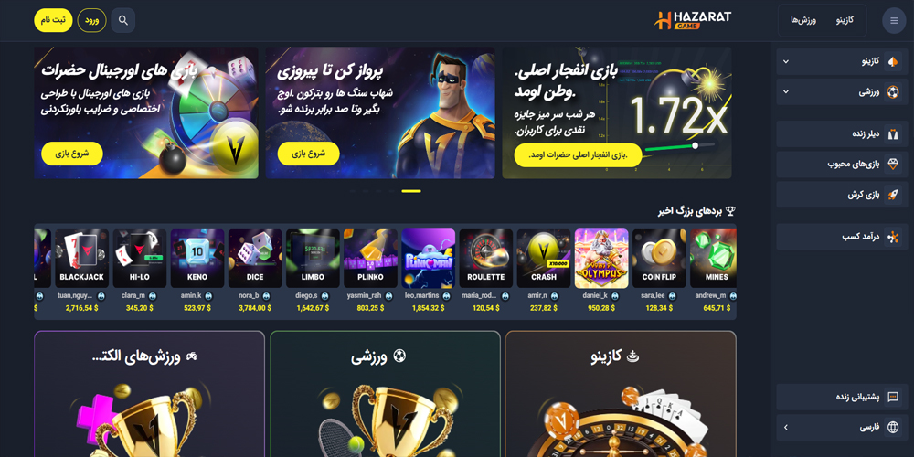 معرفی سایت حضرات بت و نحوه عملکرد آن